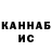Гашиш Изолятор Dmitriy Kisakov