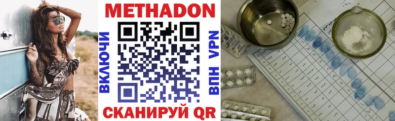 Метадон кристалл кракен как зайти Майкоп